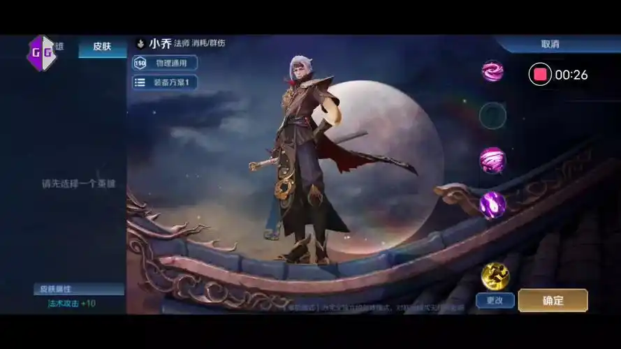 活动作品曜的fmvp皮肤云鹰飞将试玩连招展示