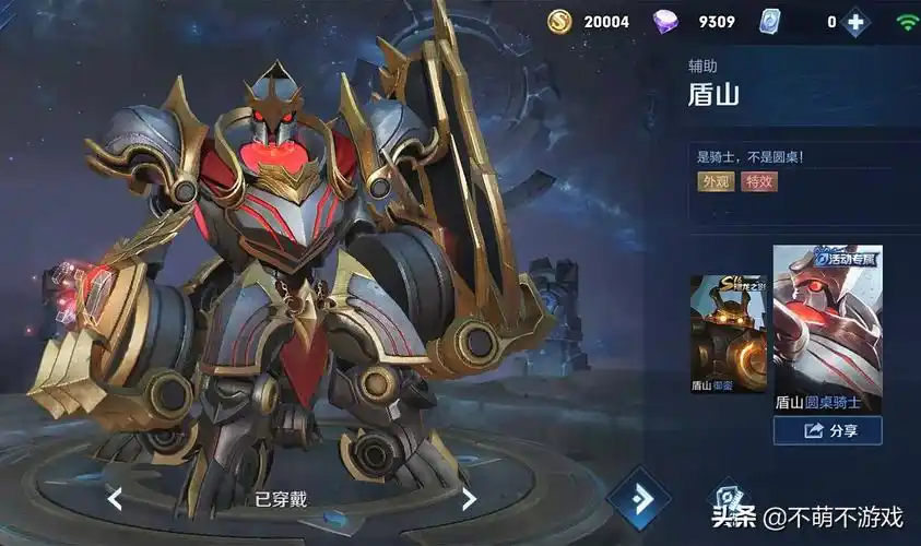 王者荣耀有324款皮肤,其中5款比较罕见,你碰到过几次?