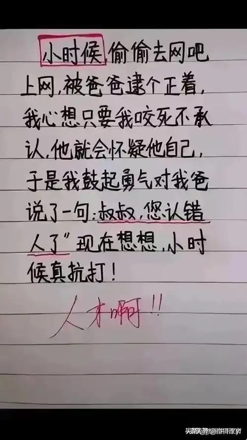 搞笑段子:这个不是你的,你的还没回来.笑死了!