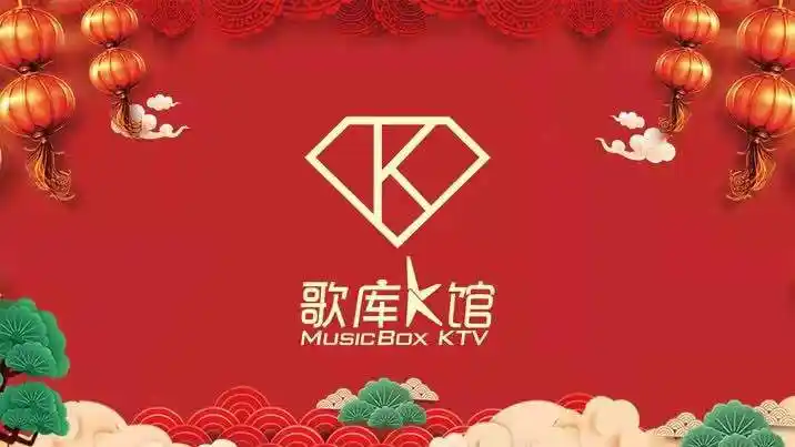 服务员 歌库k馆