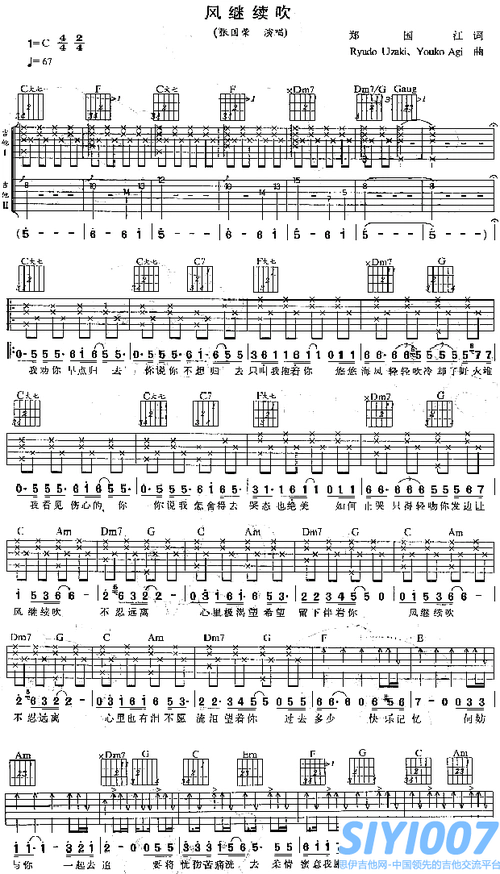 张国荣风继续吹吉他谱