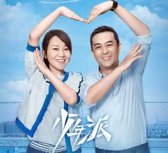 小欢喜续集没影少年派2官宣新预告主演阵容众望所归