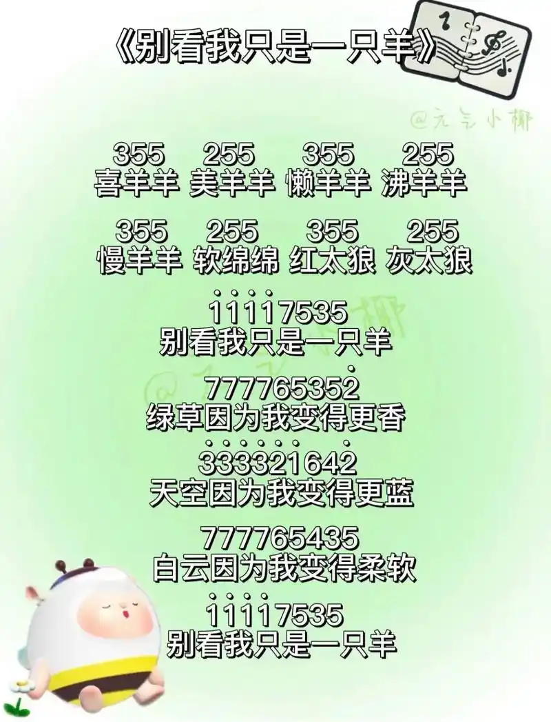 孩子们喜欢的儿歌拇指琴曲谱,宝妈们给孩子们收藏起来吧#乐器  - 抖音