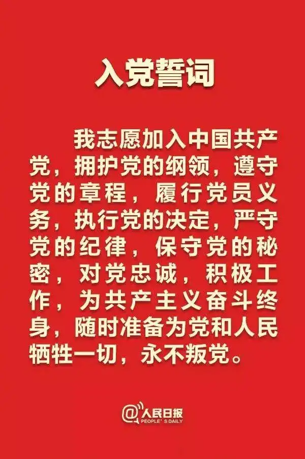 一首入党誓词歌《我宣誓》mtv,以激昂的旋律和震撼的