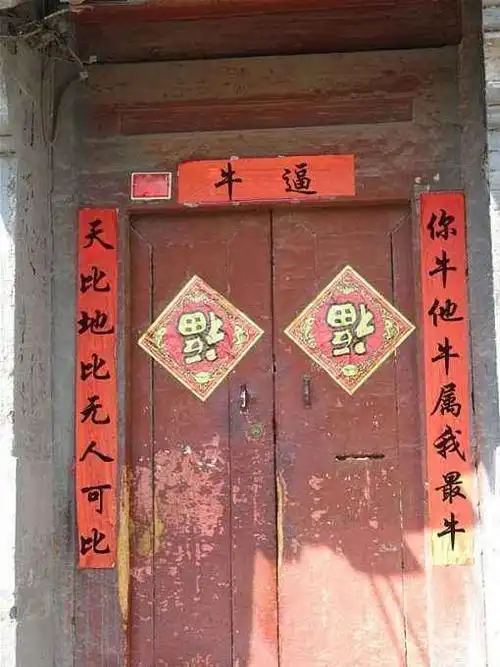 搞笑对联上联男生女生生生不息下联是