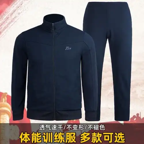 新式长袖体能训练服套装冬季男女藏蓝跑步速干透气运动春秋作训服