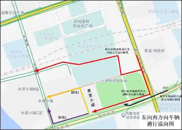 重点关注!呼和浩特火车东站部分区域通行方式有变