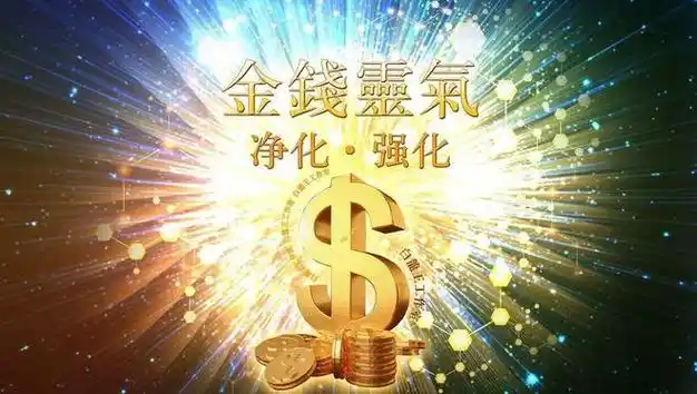 钱是有灵性的,它的到来都有因缘|一心|财运|金木水火土_网易订阅