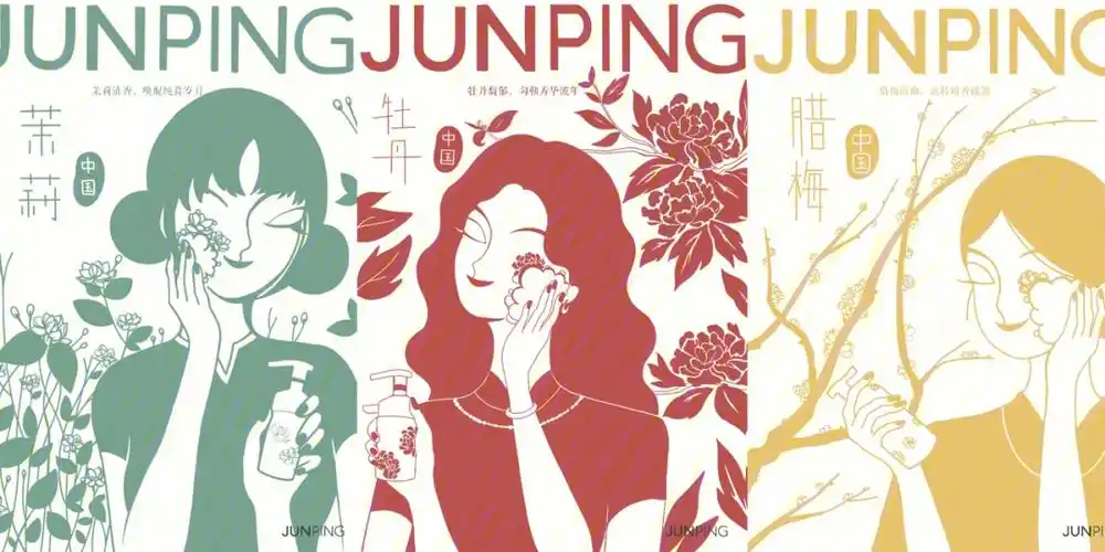 大广赛俊平中国香气慕斯洁面