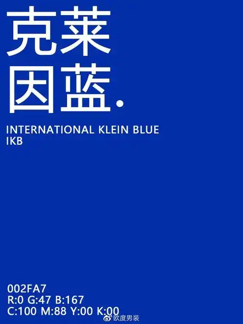 除了克莱因蓝还有哪些高级的蓝色调