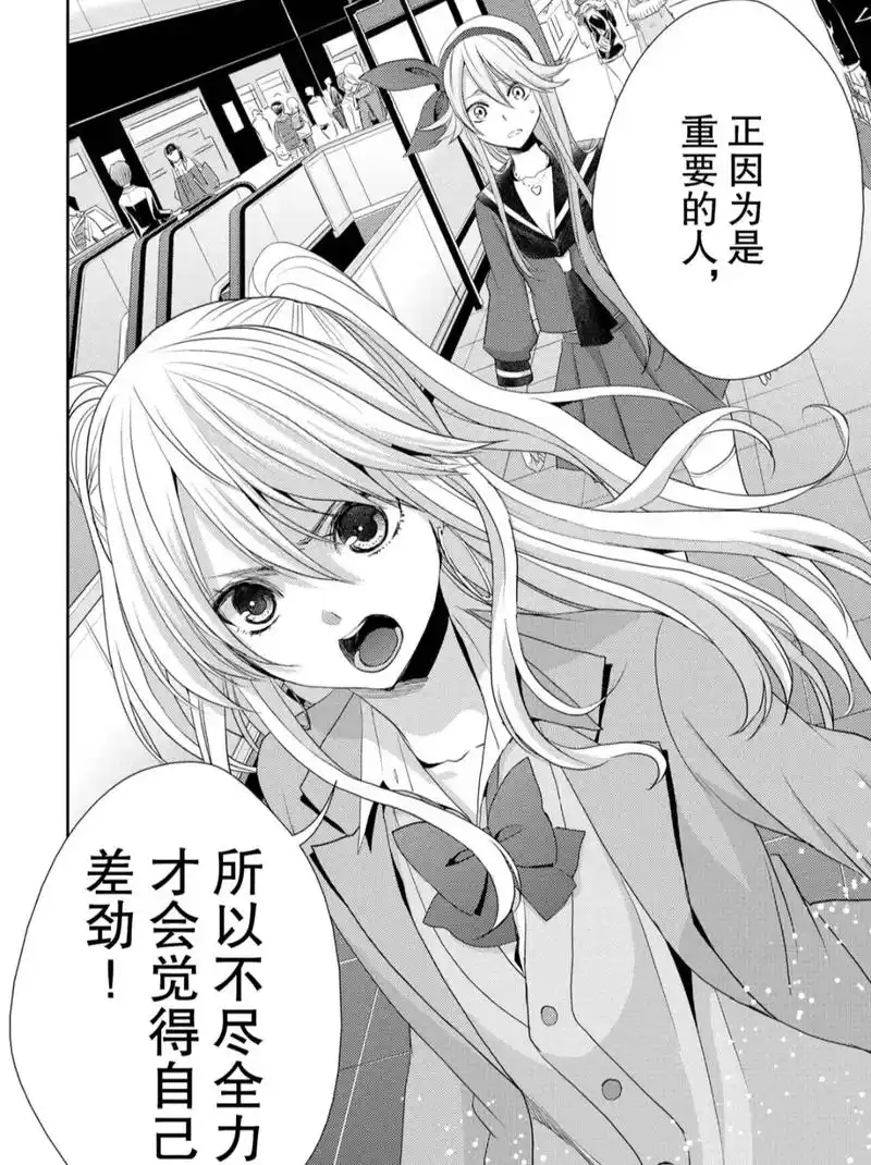 柑橘味香气 #gl #漫画  最重要的人 - 抖音