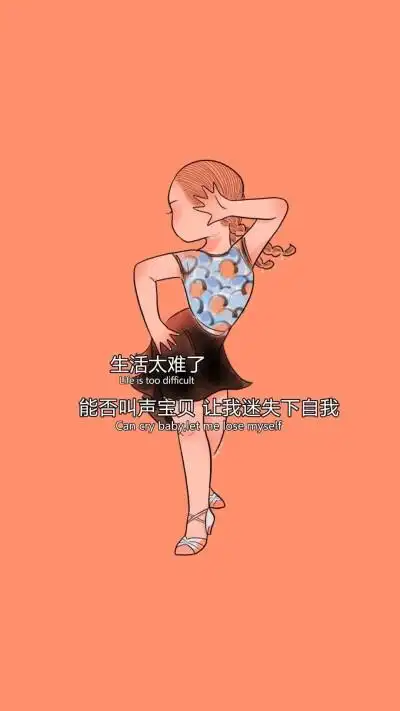 女生励志语可爱壁纸