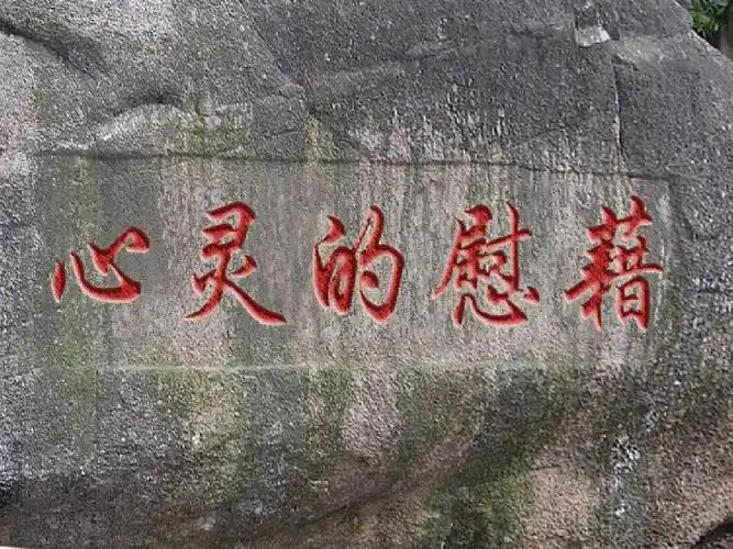 心灵的慰藉 (02)ppt