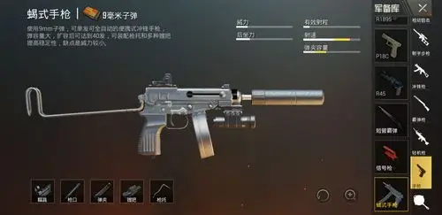 绝地求生刺激战场里的武器档案