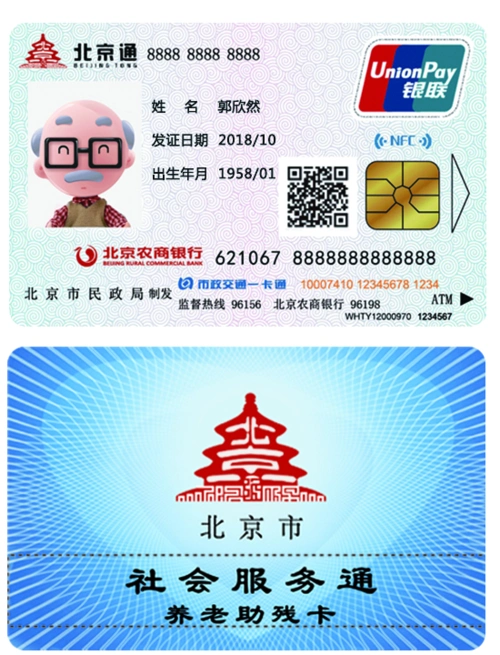 正式成为北京市失能老年人护理补贴服务商,北京