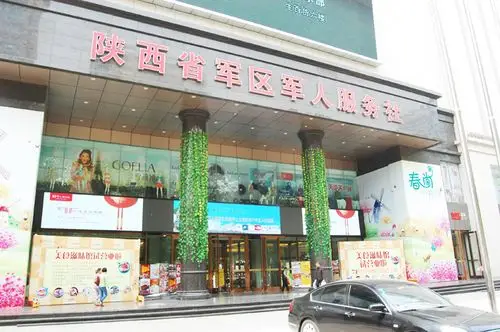 小寨军人服务社