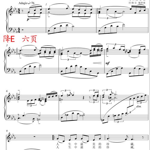 往日时光be降e正谱钢琴伴五线谱