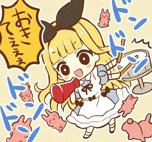 兄弟萌有没有好看的的爱丽丝头像