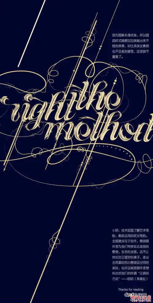 ai临摹漂亮复古叶子形状英文字体