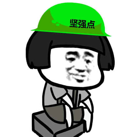 金馆长帽子蘑菇头坚强点gif动图_动态图_表情包下载_soogif