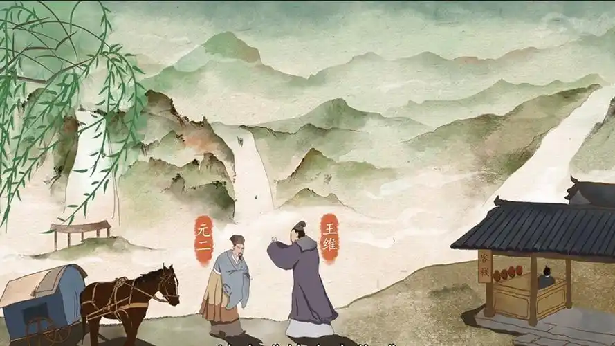 【语文大师】送元二使安西——唐  王维