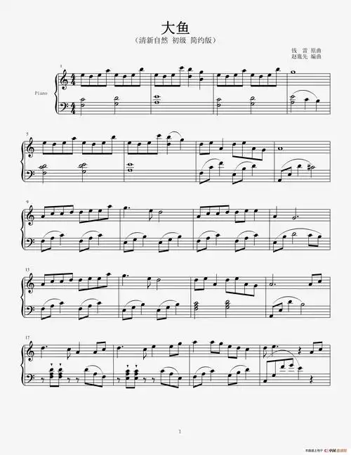 《大鱼》流行音乐简谱钢琴谱大鱼海棠印象曲大鱼简易版pdf2页【钢琴谱
