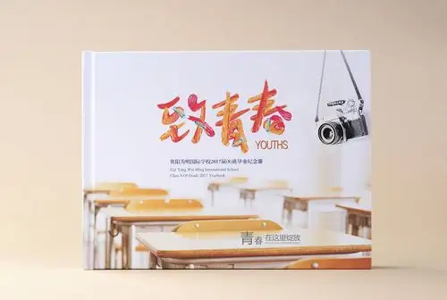 贵州毕业纪念册制作,贵阳毕业纪念册设计,贵阳相册制作