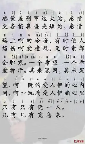 酒梦简谱二小姐演唱孙世彦曲谱