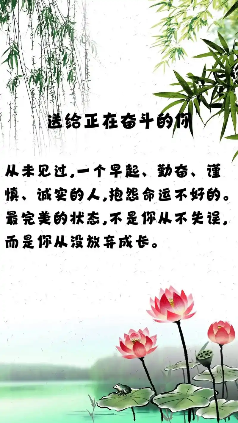 人生最好的贵人之贵成功属于奋斗不懈的你我送给正在奋斗的你就是努力