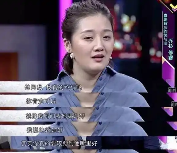 乔杉:妻子摆地摊养他,33岁登舞台,成名后给岳母买房_莫丹_女朋友_生活