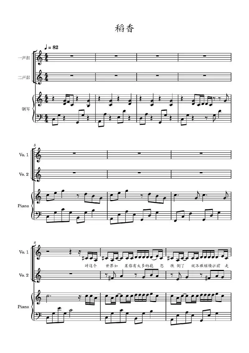 稻香合唱谱#乐谱 #钢琴谱 #合唱谱 - 抖音