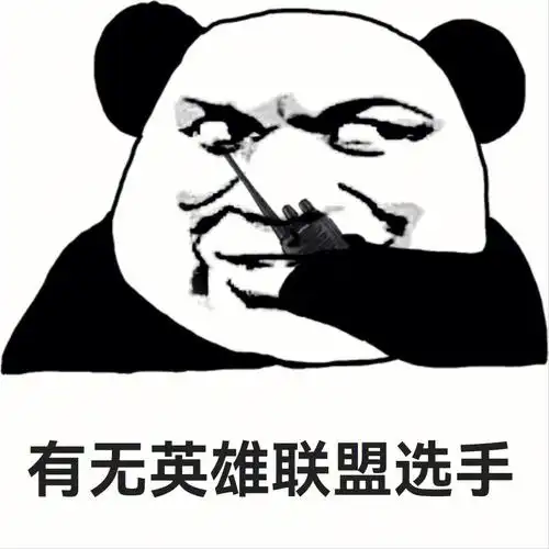 熊猫人表情包上新第三期