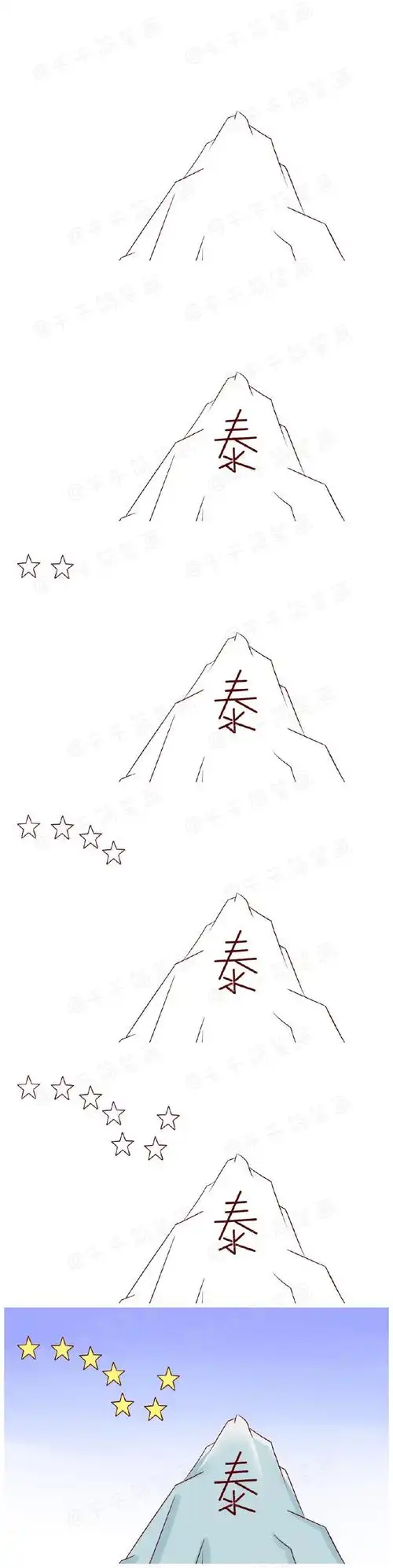 【5岁 成语故事】泰山北斗【千千简笔画国学 】