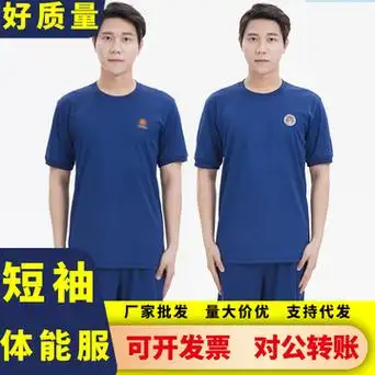 新款夏季消防员体能训练服短袖套装男圆领速干透气t恤短裤单上衣