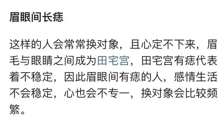 脸色有双生痣是好还是坏(女人双生痣的命运真的不好吗)