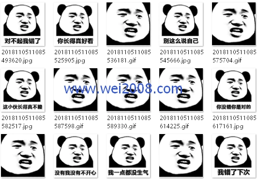 抖音上的熊猫人表情包熊猫人嘴里藏字无水印版