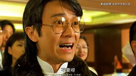 燃起来了! 千王之王2000 周星驰 吴君如 李兆基 吴志雄