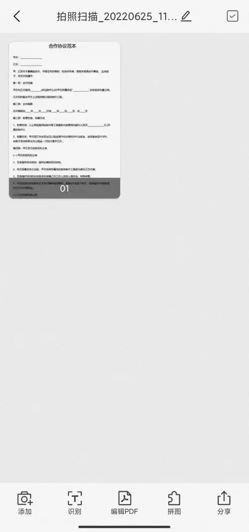 手机怎么快速扫描图片上面的文字内容?