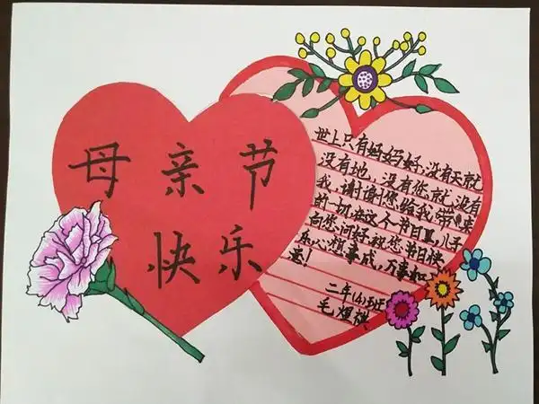 德化文明网 文明创建 5月10日母亲节感恩贺卡.