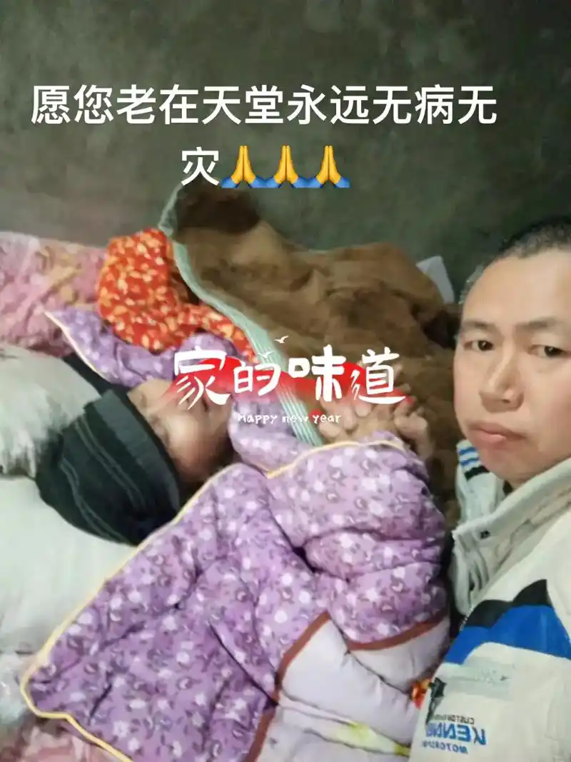 养育之恩无以为报,您的离世让孩儿一直牵挂.若天堂有知,望梦里 - 抖音