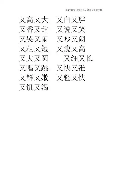 abac式的成语 - 百度文库