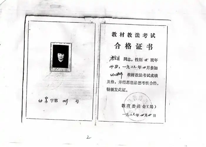 举报祁阳县大忠桥学区1999年扣押我幼师证至今不给