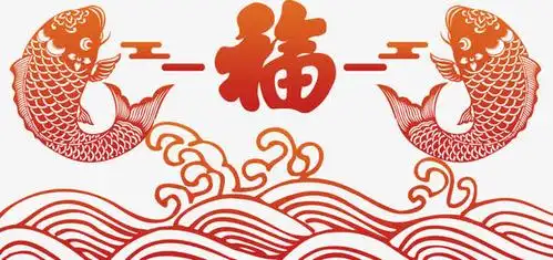 红色中国风鲤鱼福字免抠素材免费下载_觅元素51yuansu.com