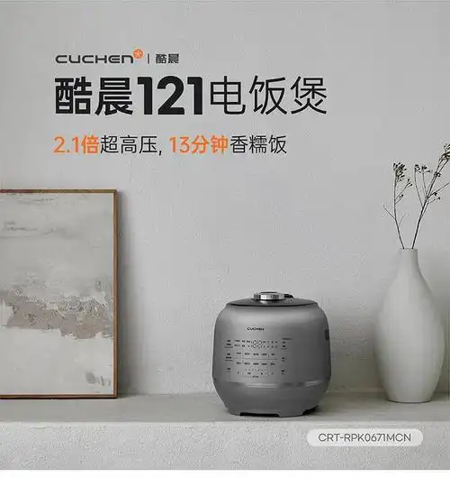 酷晨cuchen3升 2.1倍高压 ih电饭煲crt-rpk0671mcn-阿里巴巴