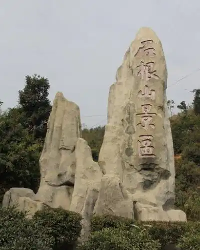 你不知道的稻妻:石根文字背后的故事和智慧