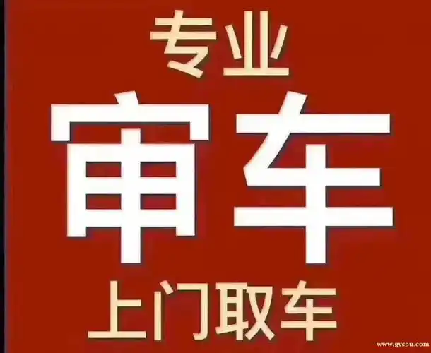 审车找我有初恋般的感觉