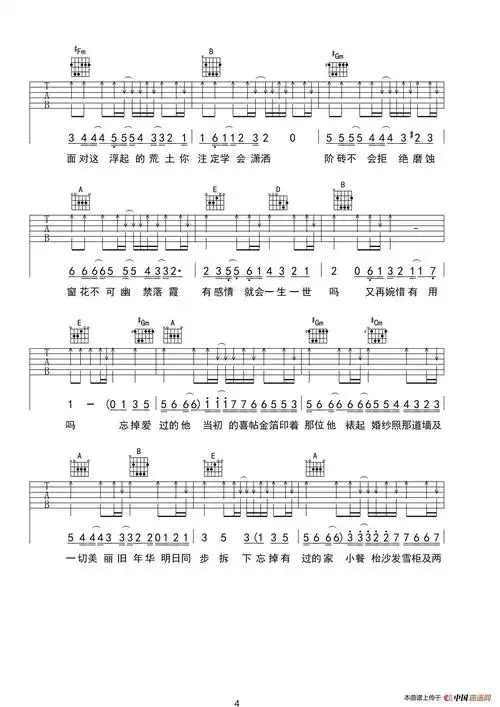 吉他谱《喜帖街》谢安琪