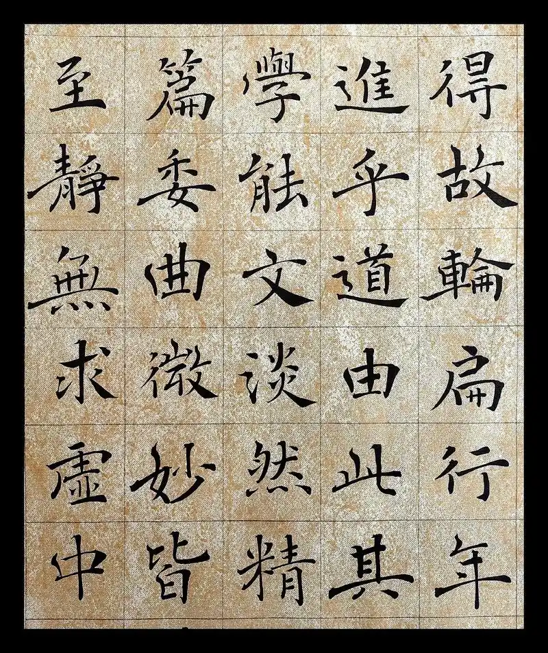 中楷抄书:东坡题跋一则!#原创书法作品 #抖出我的艺术 #总 - 抖音