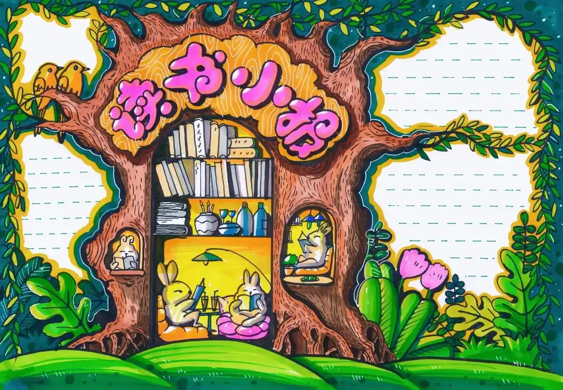 读书小报手抄报线稿77上色视频教程,线稿含有标题和无标题通用模