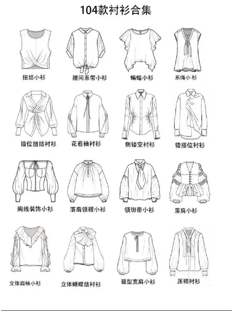 服装设计素材/104款常见衬衫款式合集